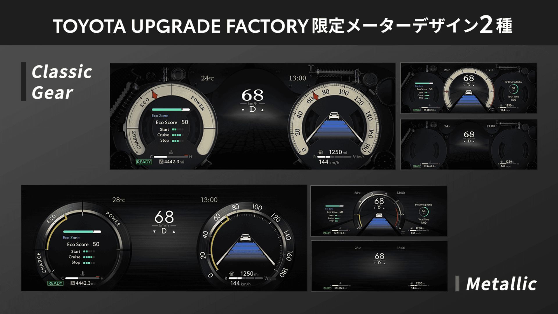 11_メーターデザインカスタマイズ(アップグレード限定).jpg