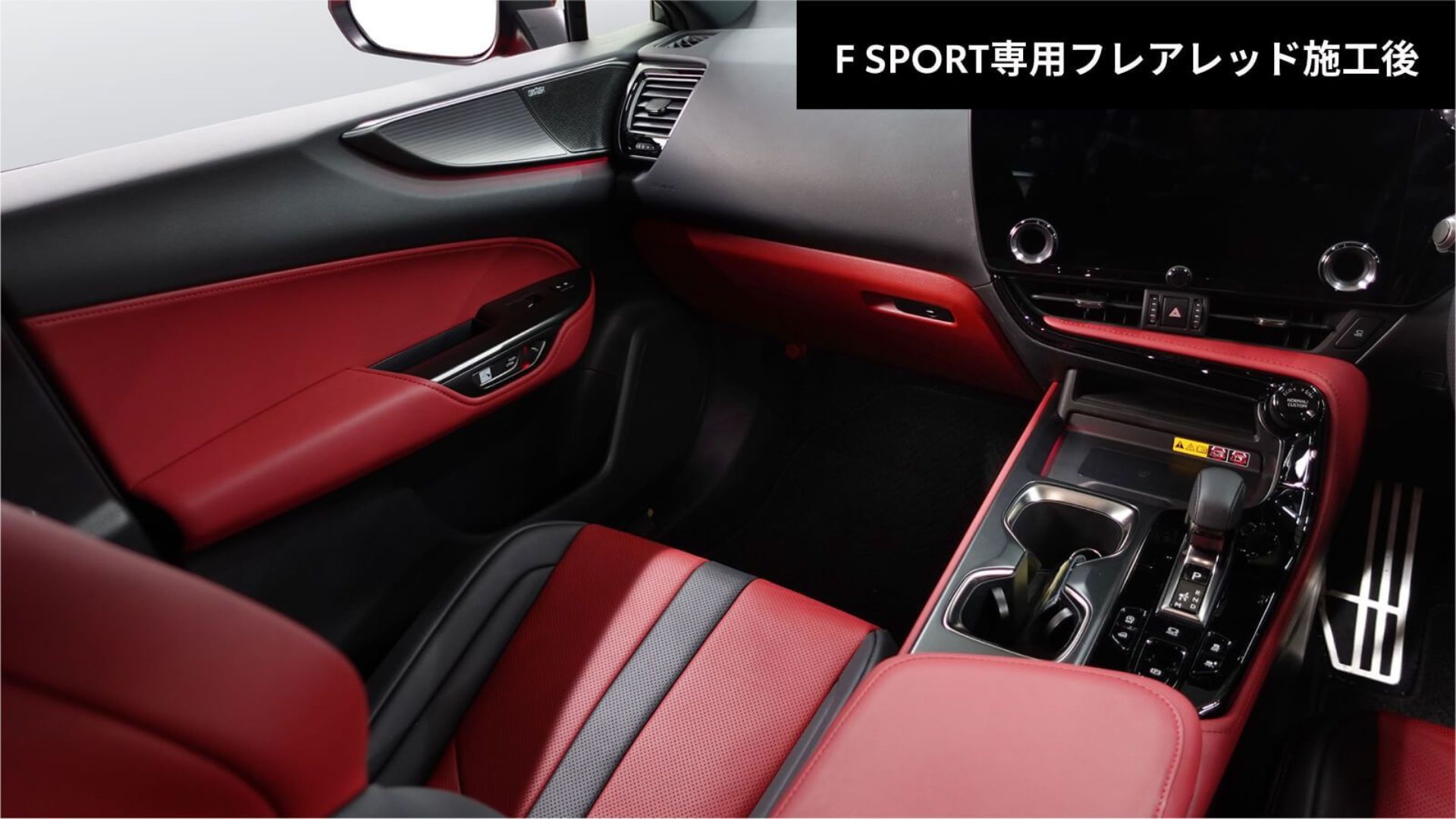 17_インテリアカラーカスタマイズ