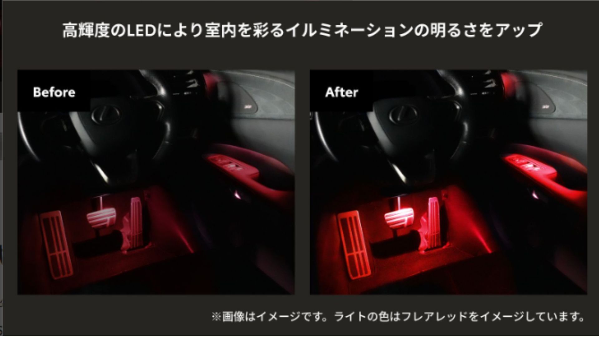 18_RX_イルミネーションアップグレード