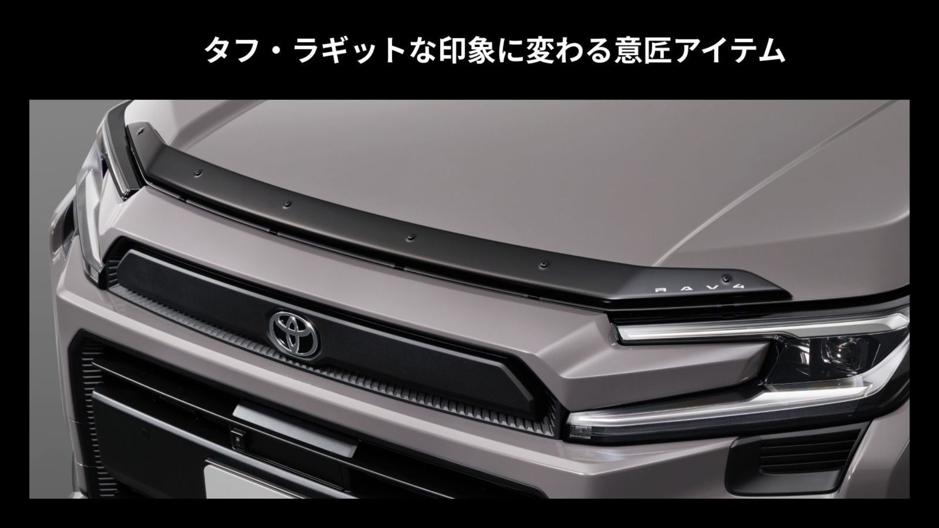 20_フードディフレクター.jpg