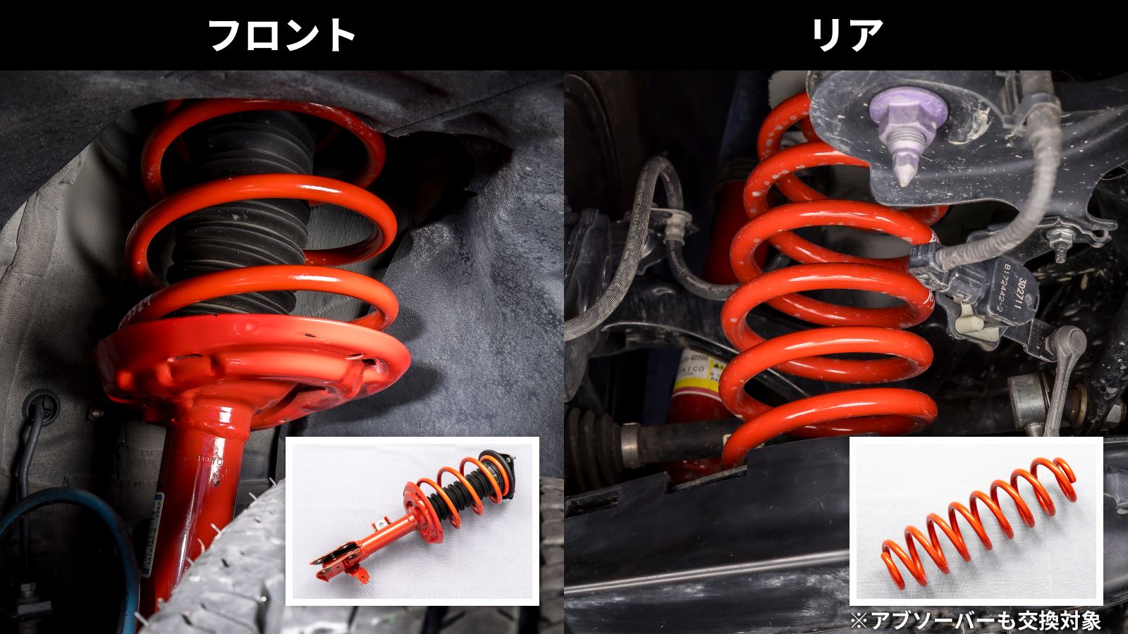 260624_リフトアップ サスペンション.jpg