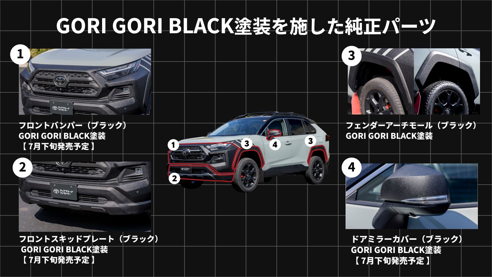 260624_GORIGORI BLACK全アイテム.jpg
