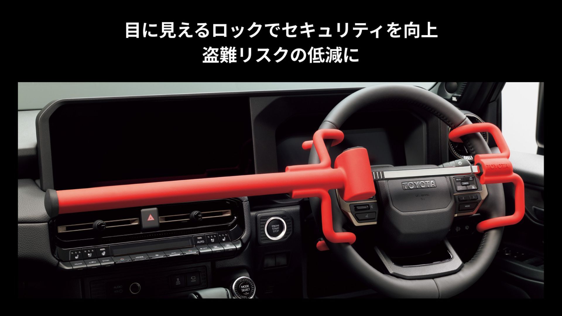 31_ハンドルロック.jpg