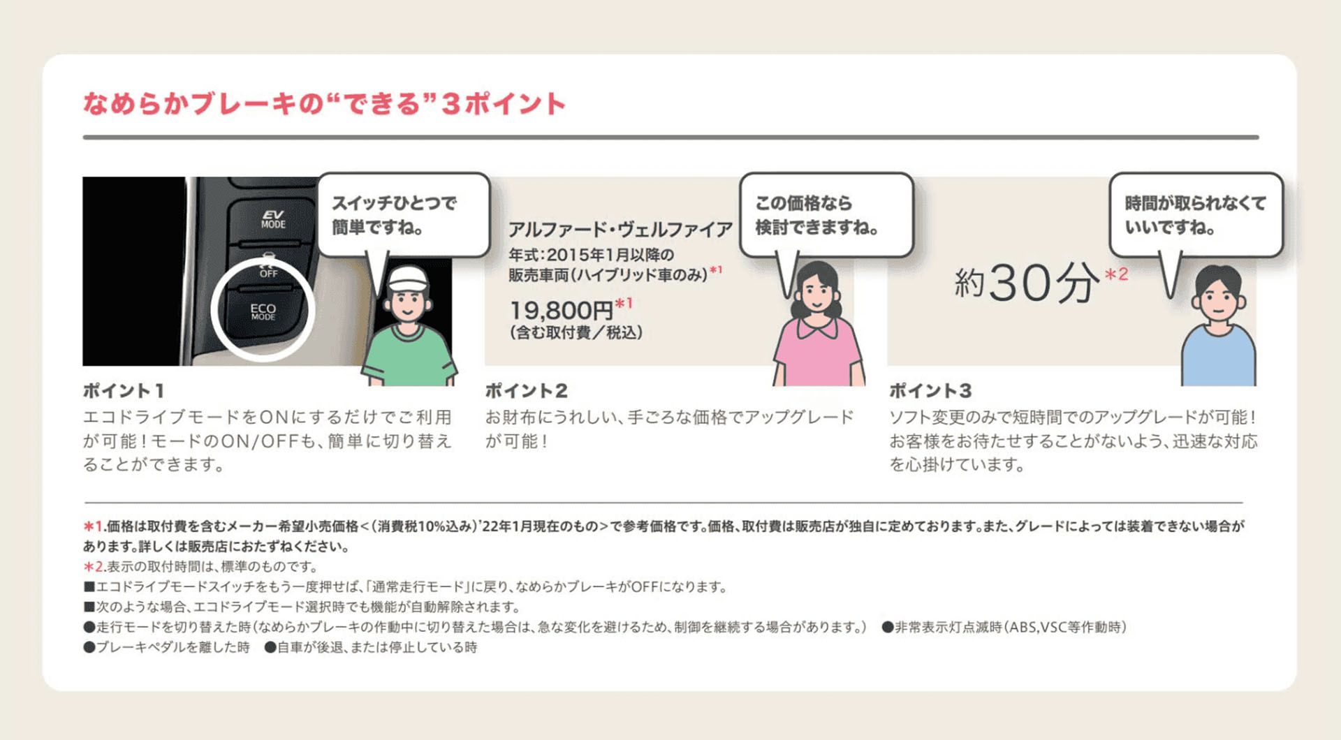 なめらかブレーキ4.jpg
