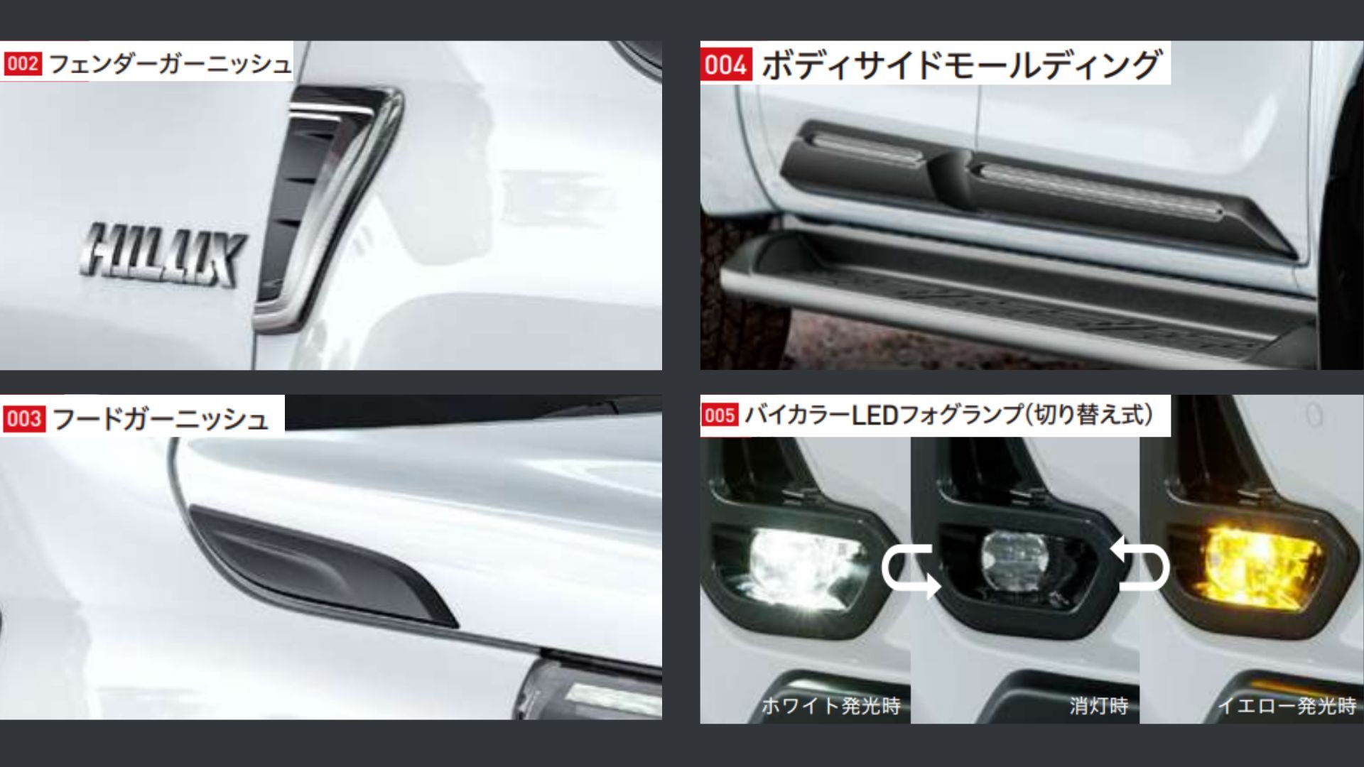4_ハイラックス(GUN125系)純正用品.jpg