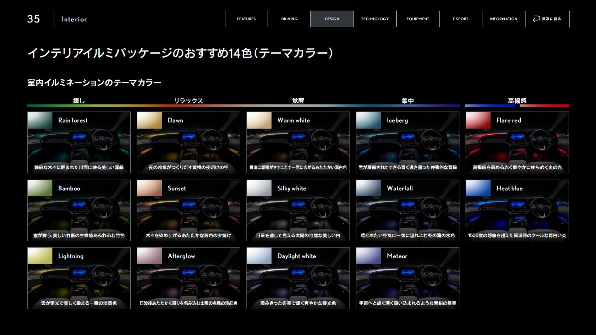 5_インテリアイルミパッケージ(テーマカラー一覧).jpg