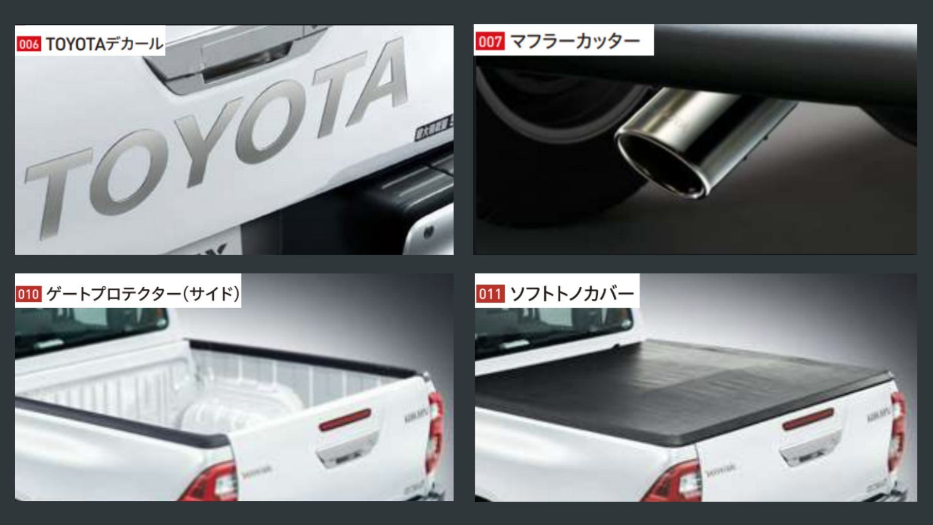 5_ハイラックス(GUN125系)純正用品2.jpg