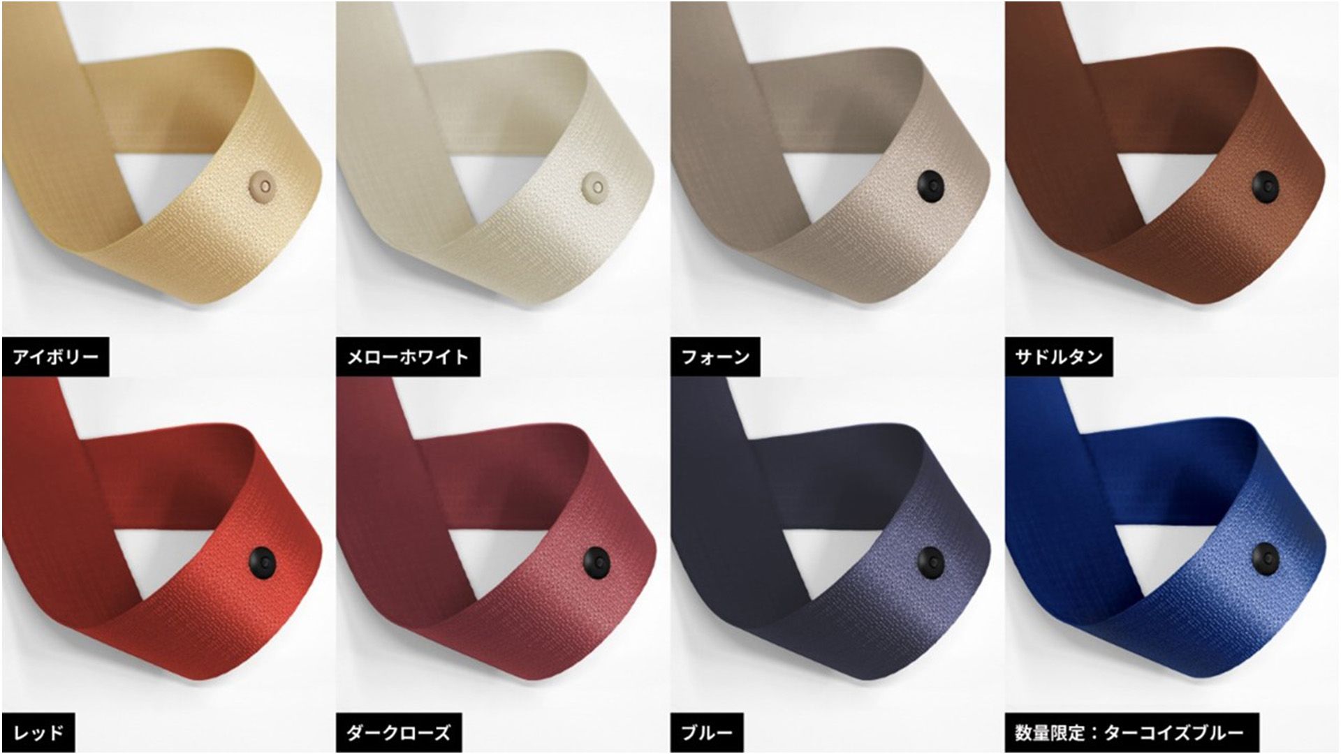 カラーシートベルトのイメージ