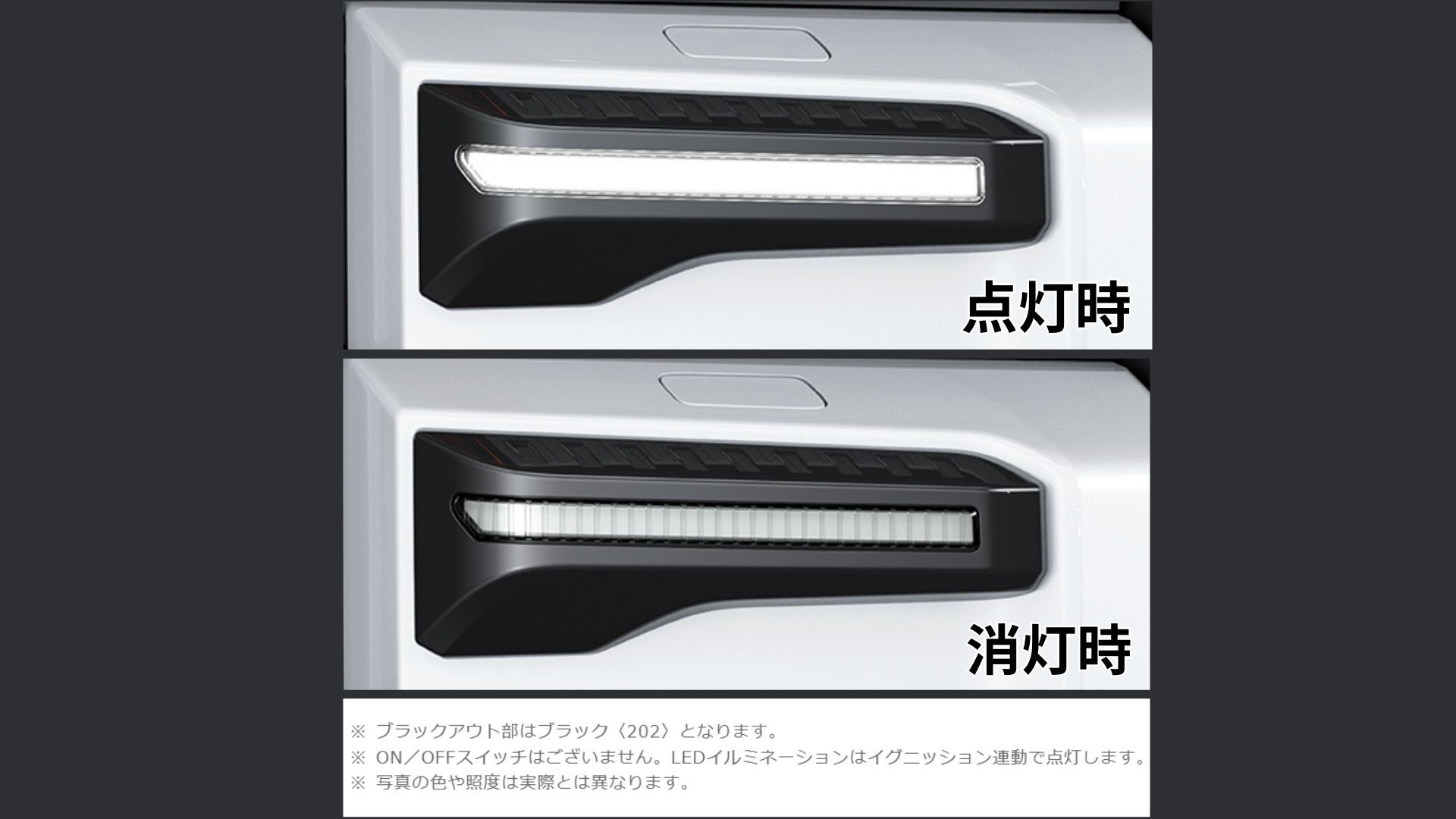 8_モデリスタ（シグネチャーイルミブレード）.jpg