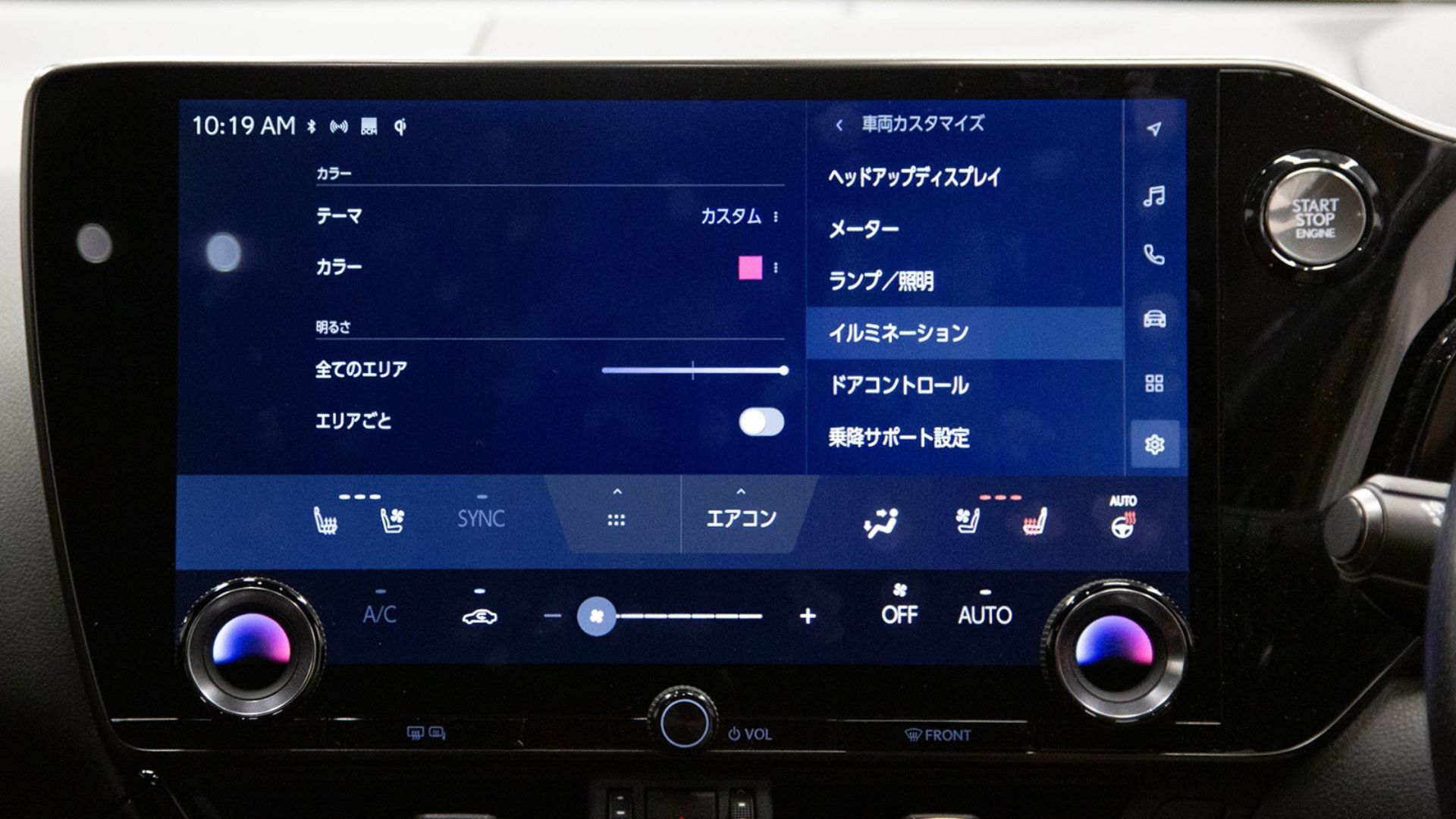 8_インテリアイルミパッケージ（カラー設定）.jpg
