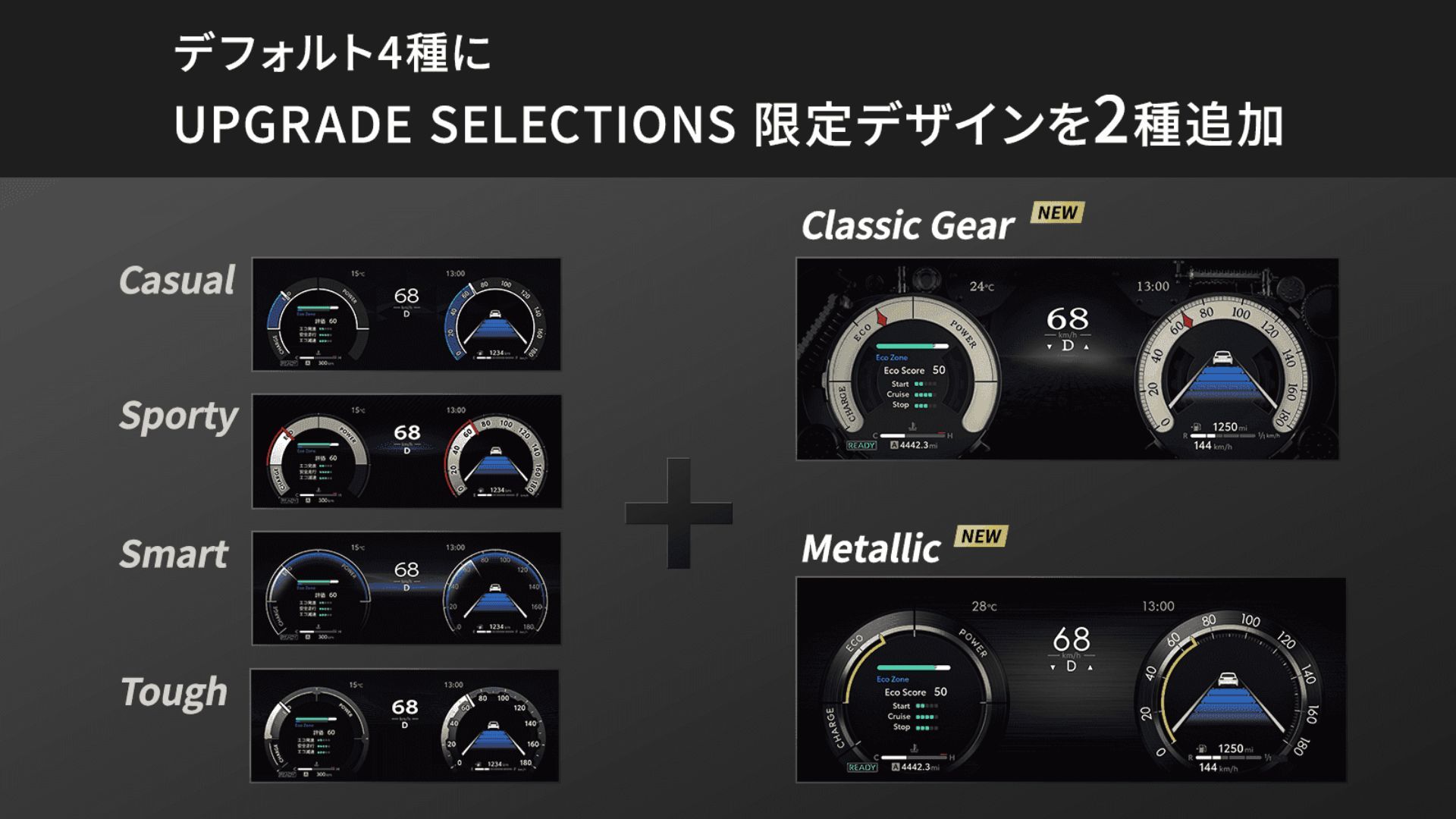 アップグレード限定デザインの追加.jpg