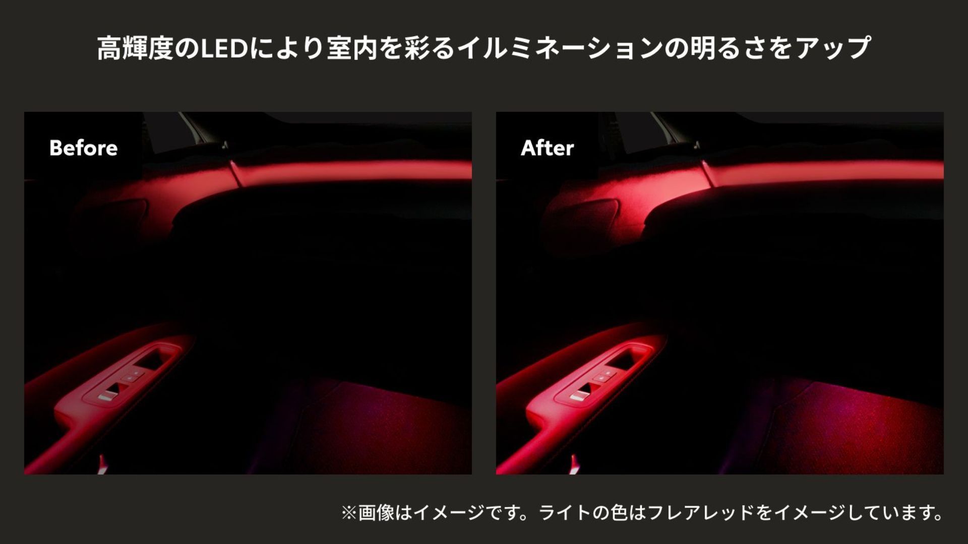 8_イルミネーションアップグレード.jpg
