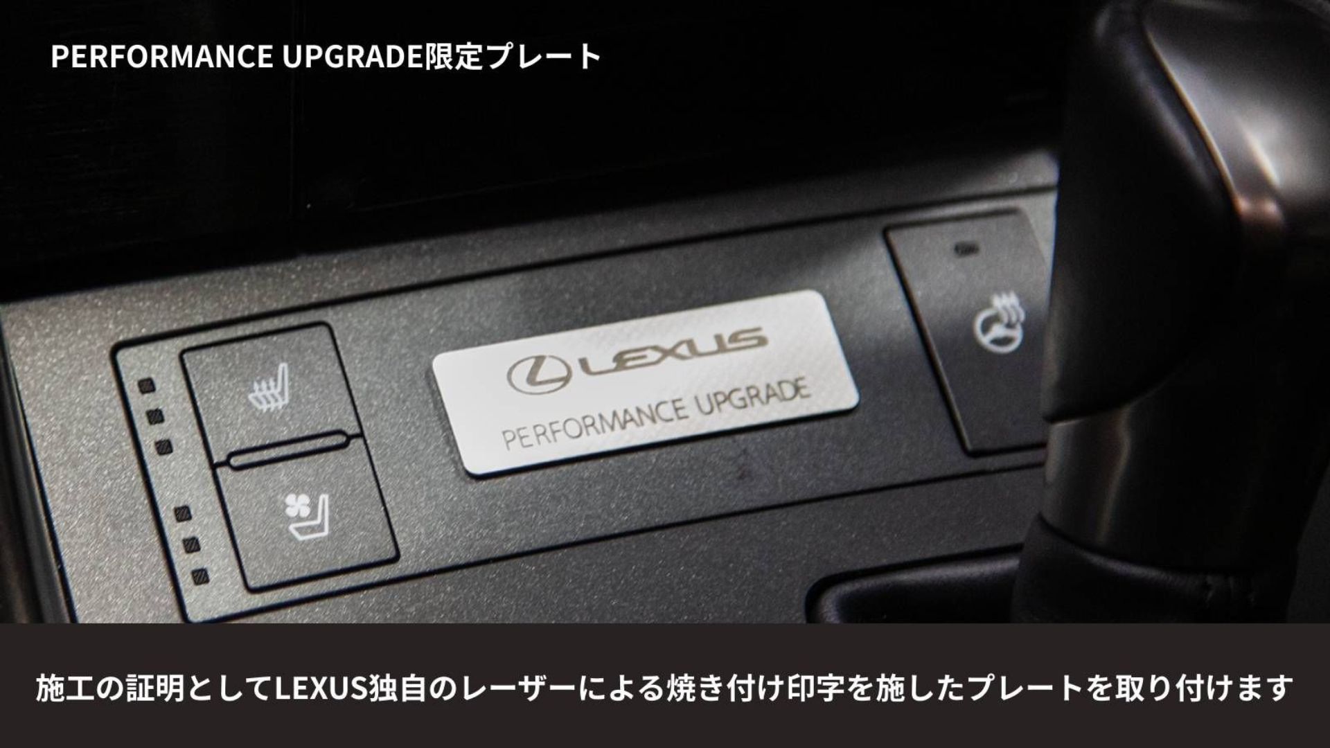 ISパフォーマンスアップグレード専用プレート.jpg