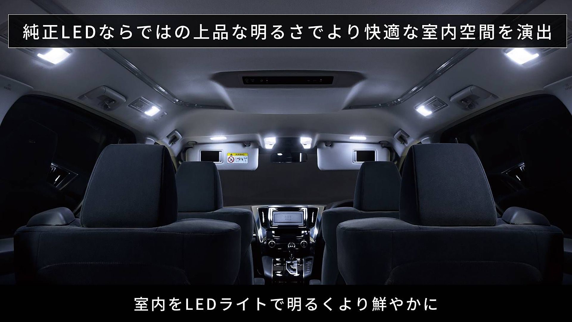 室内LEDバルブセット