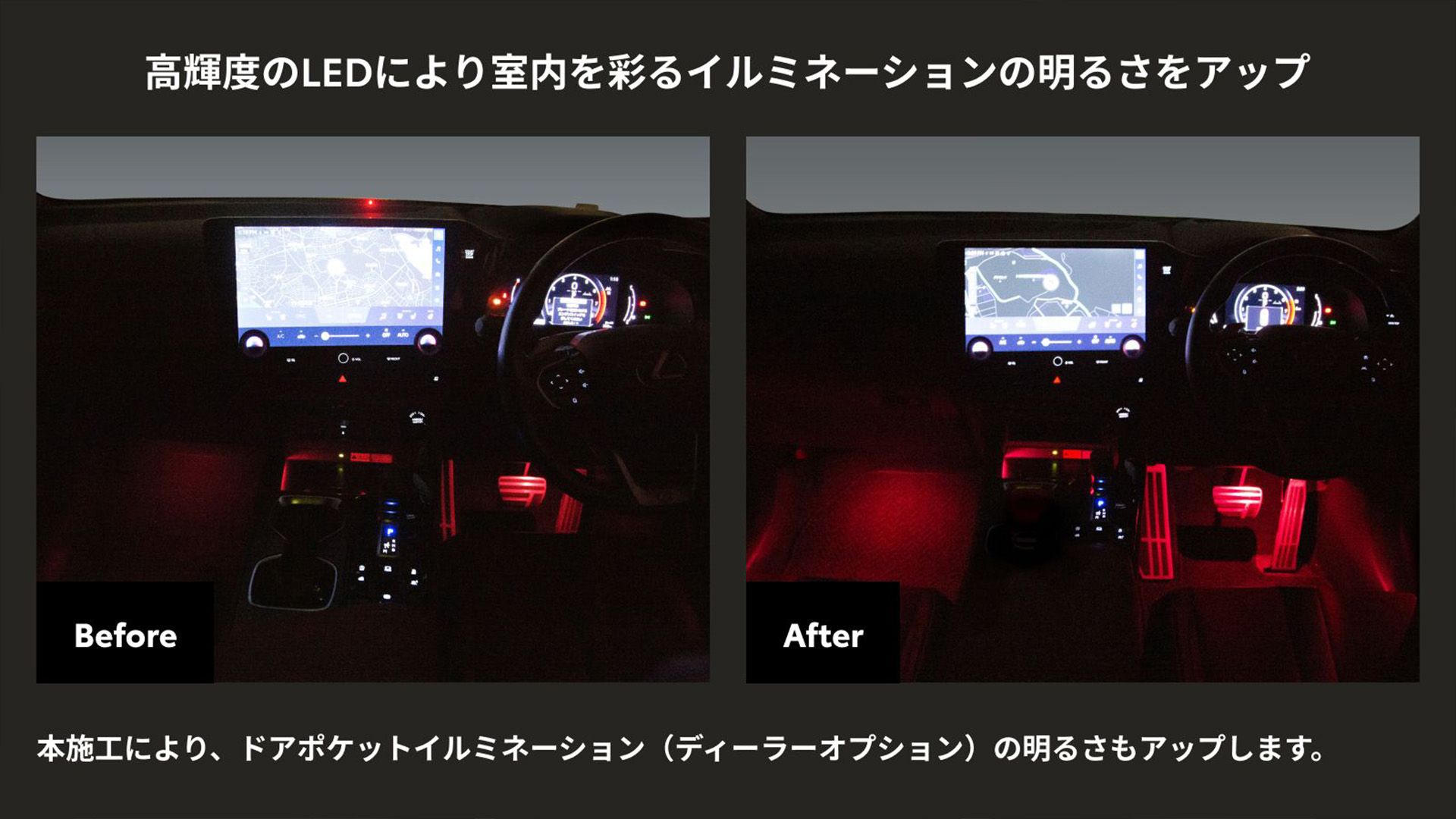 イルミネーションUPGRADE