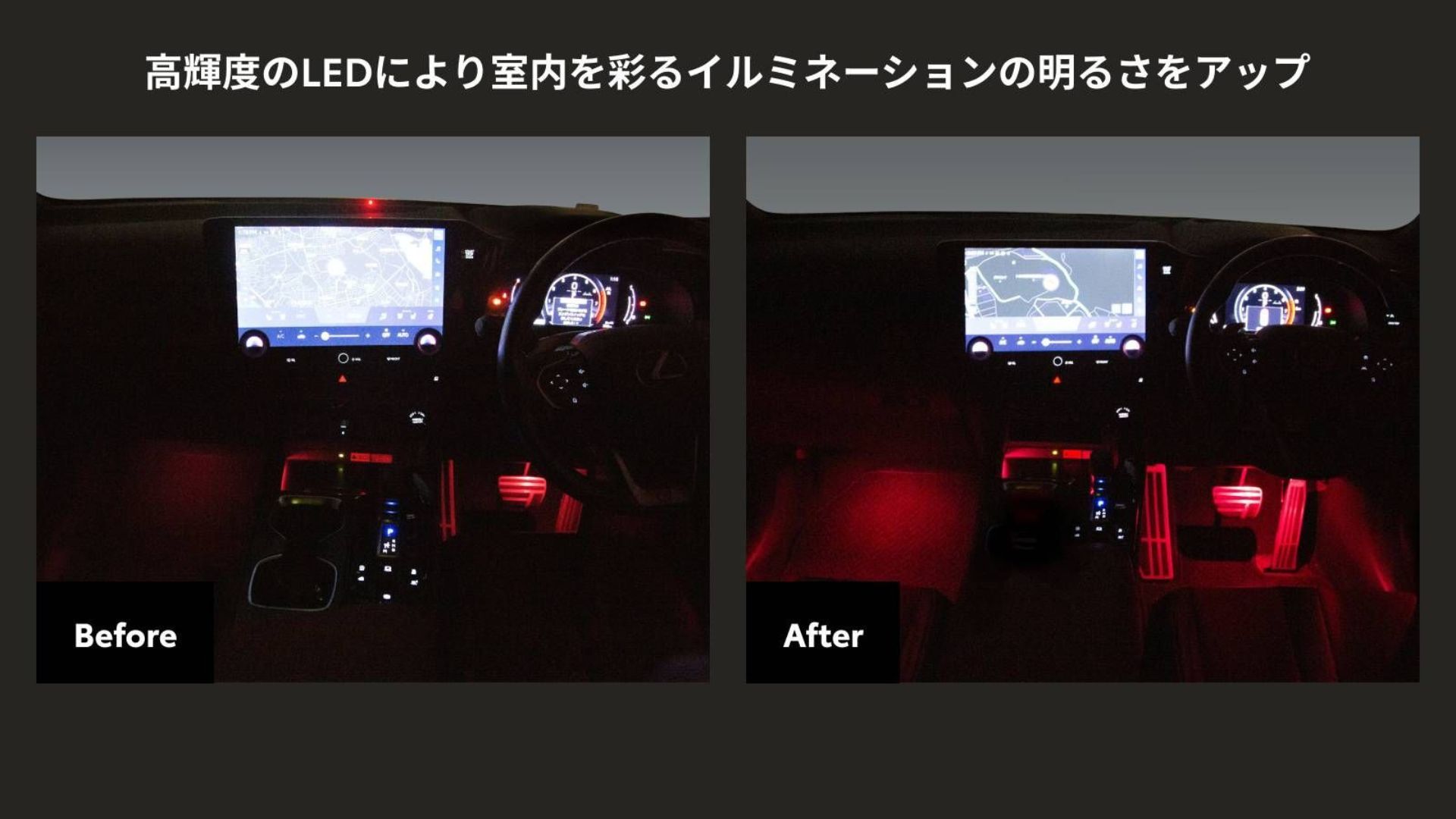 NXイルミネーションアップグレード