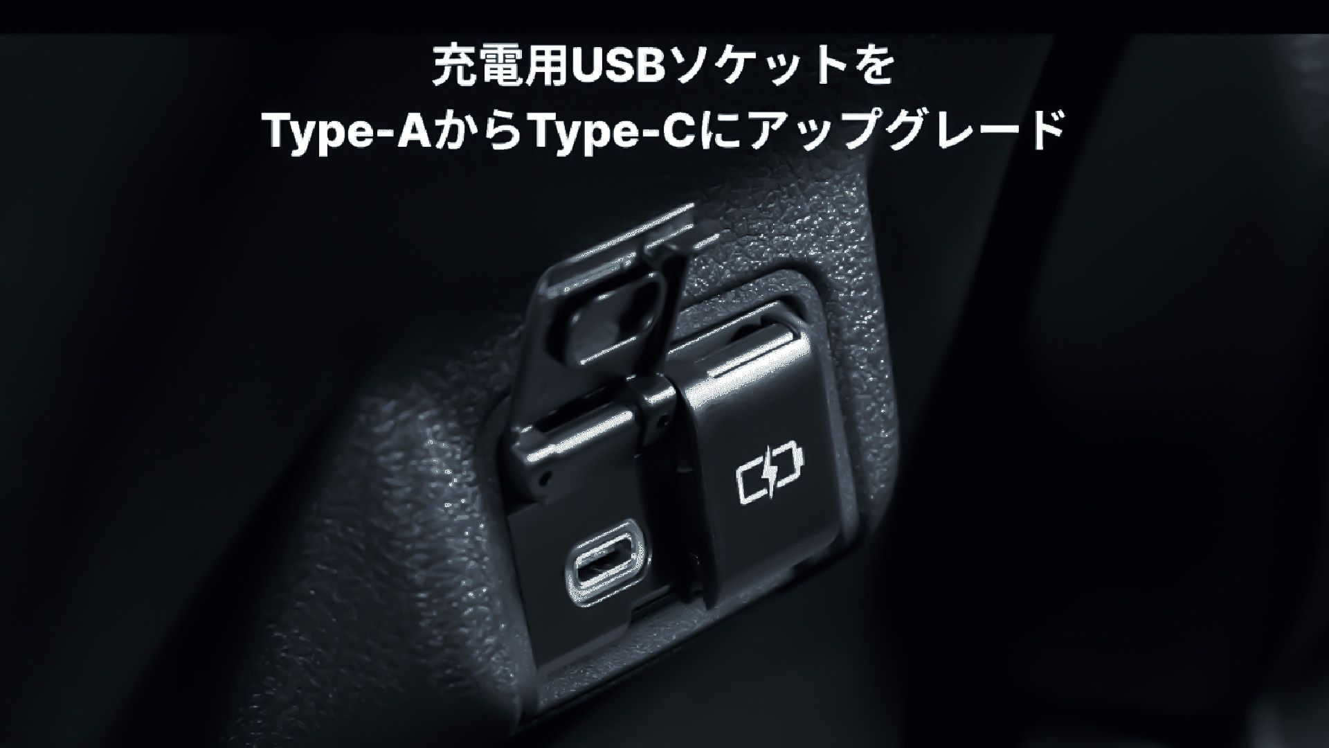 レクサスUXカスタム(USB Type-C)