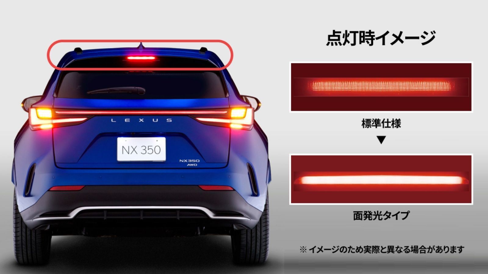面発光型ハイマウントストップランプ
