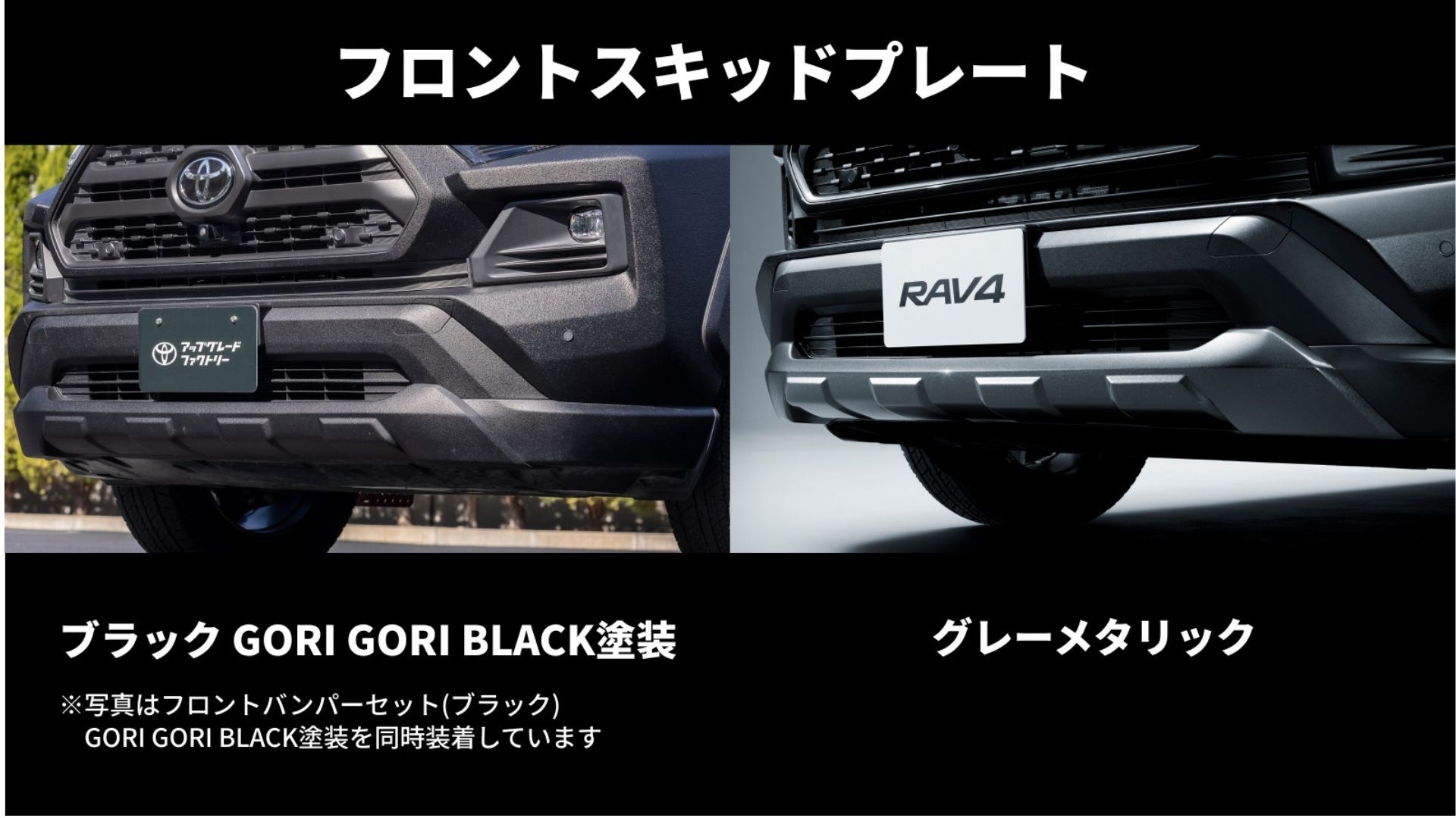 フロントスキッドプレート.jpg