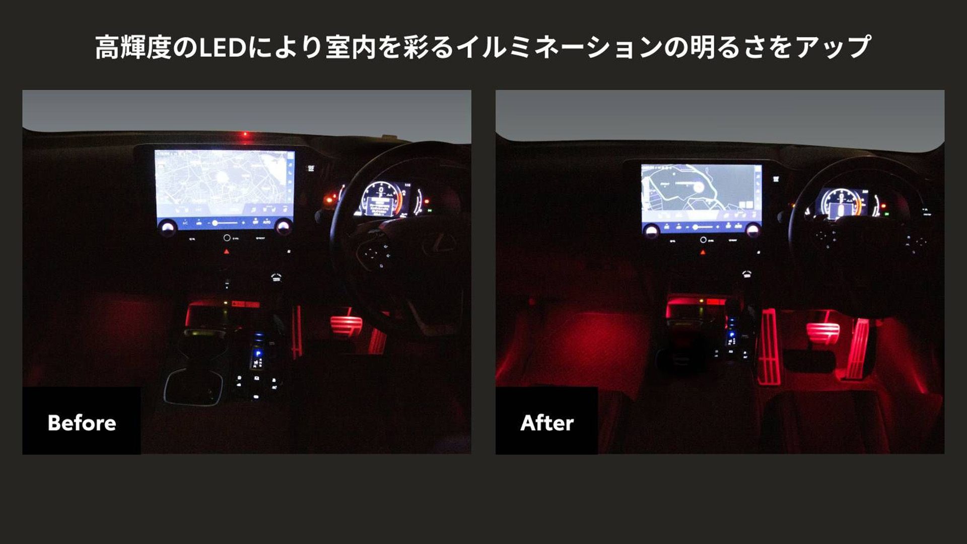 インテリアイルミネーションアップグレード.jpg