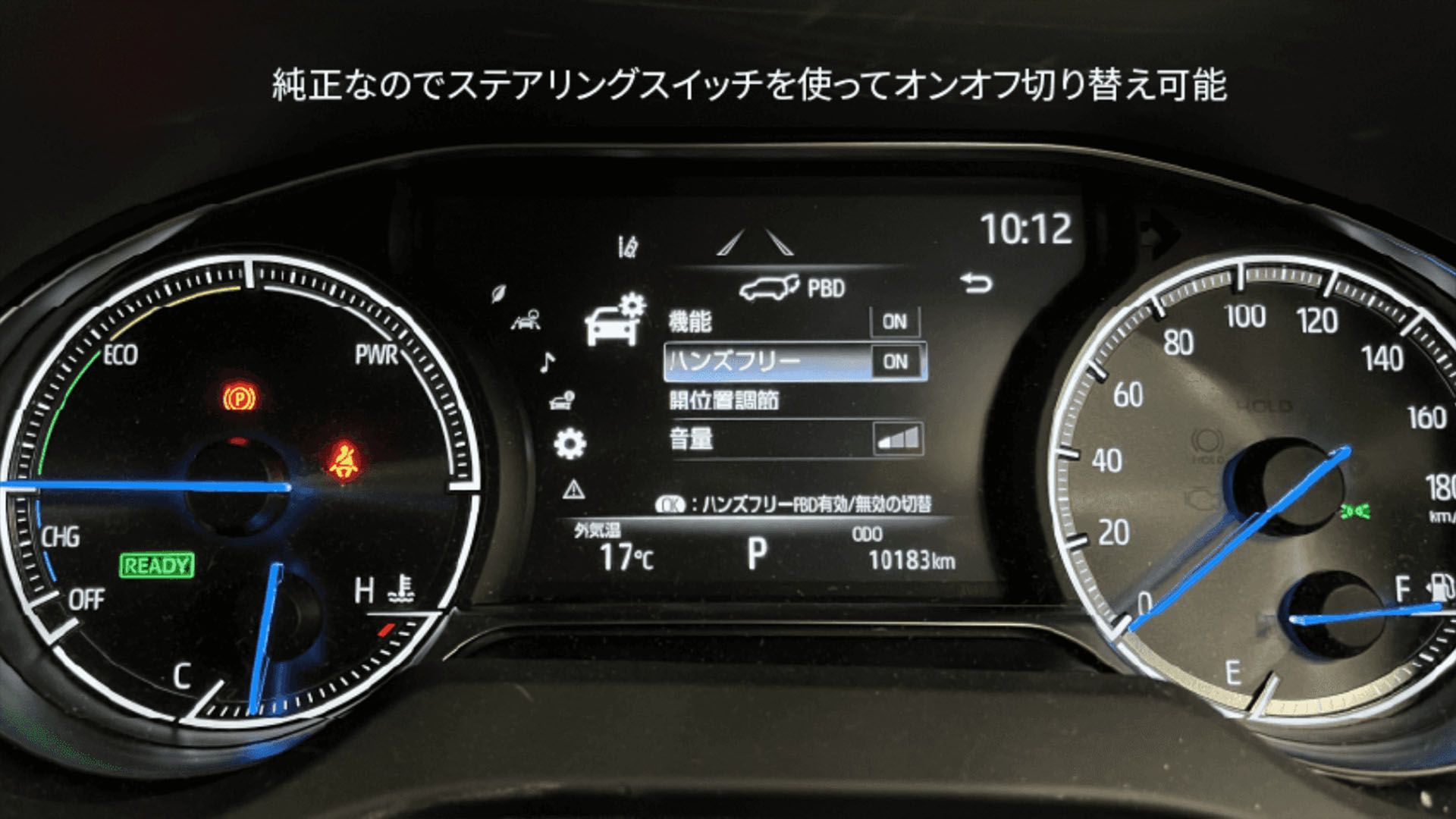 ハンズフリーパワーバックドア（メーター表示）.jpg