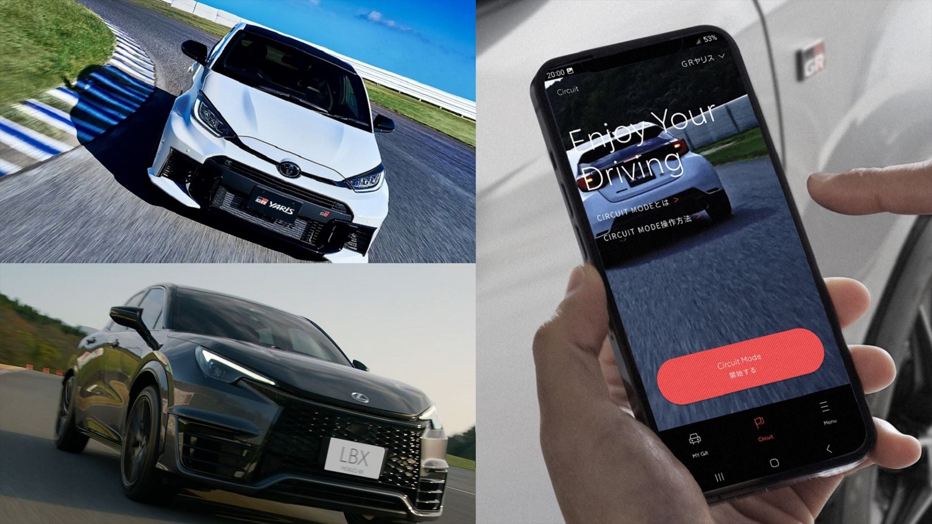 サーキットモード（アプリと車）.jpg
