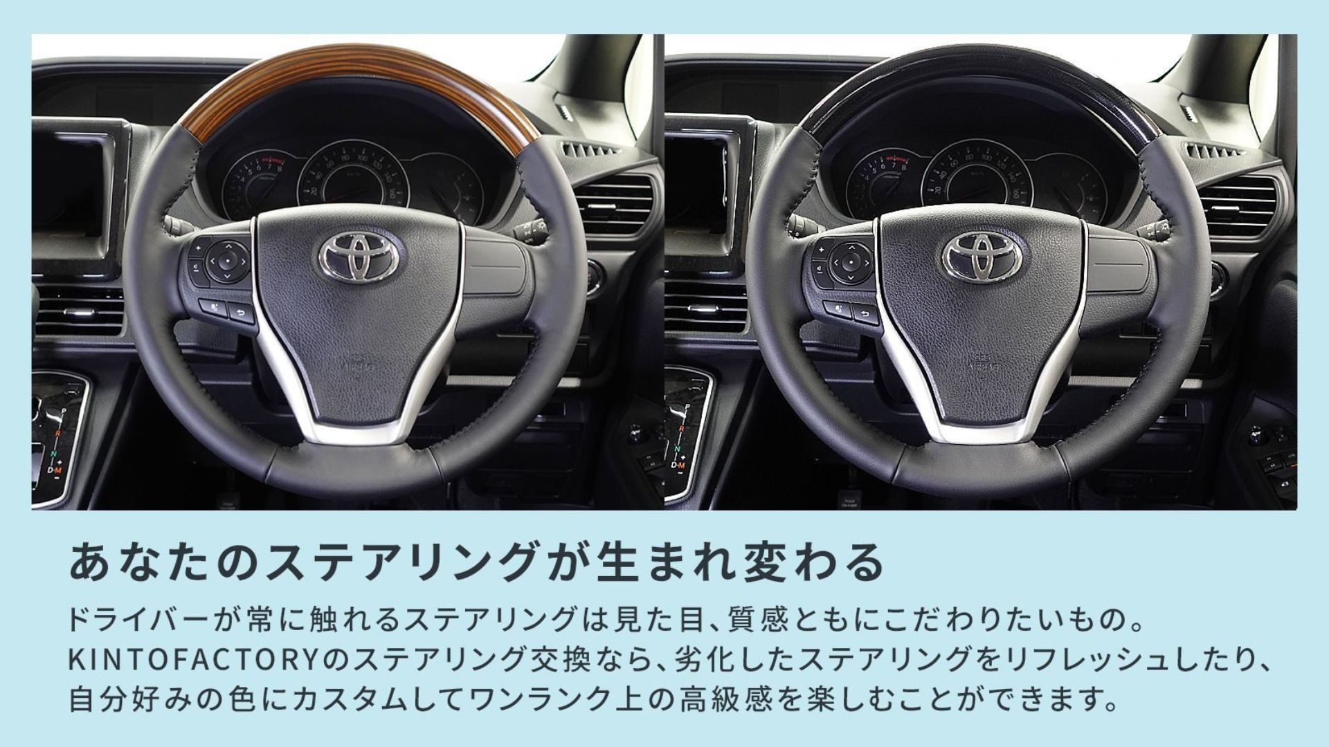 ステアリング交換(アップグレードセレクション).jpg