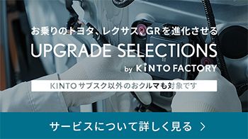 トヨタ 30系アルファードとは？歴史や前期後期の違い、トヨタ公式の後付けアイテムを紹介｜Upgrade Selections by KINTO  FACTORY