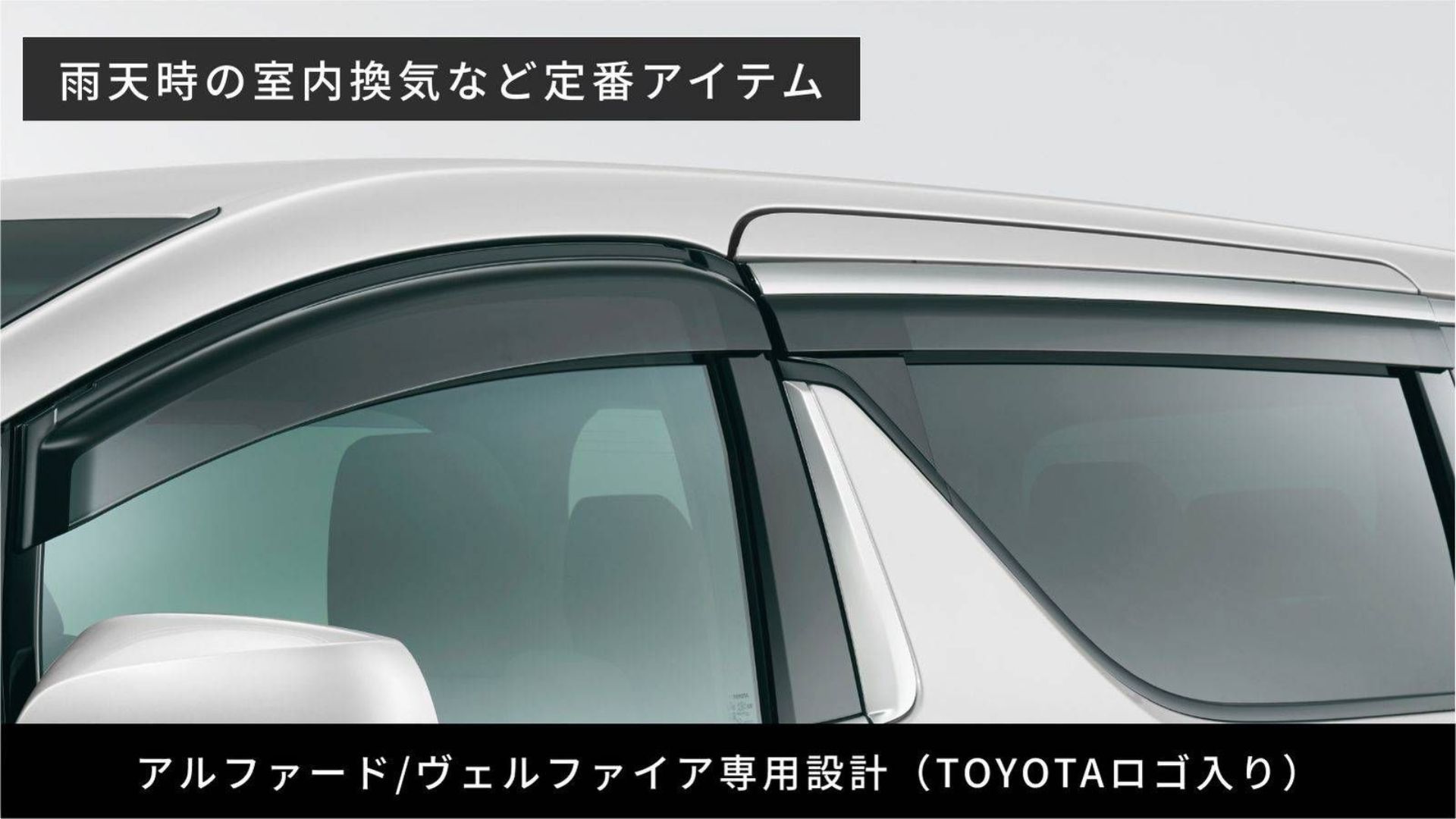 サイドバイザー（装着イメージ）.jpg