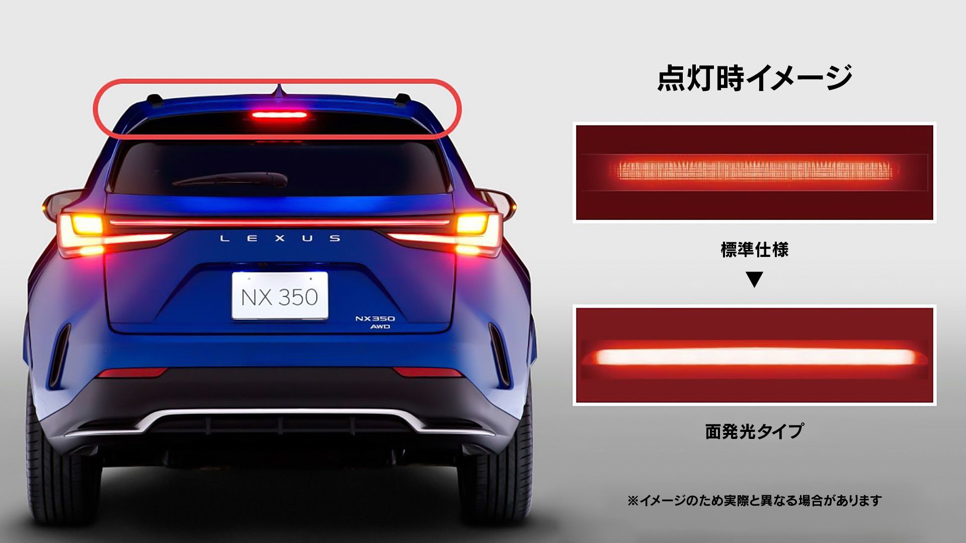 面発光ハイマウントストップランプ