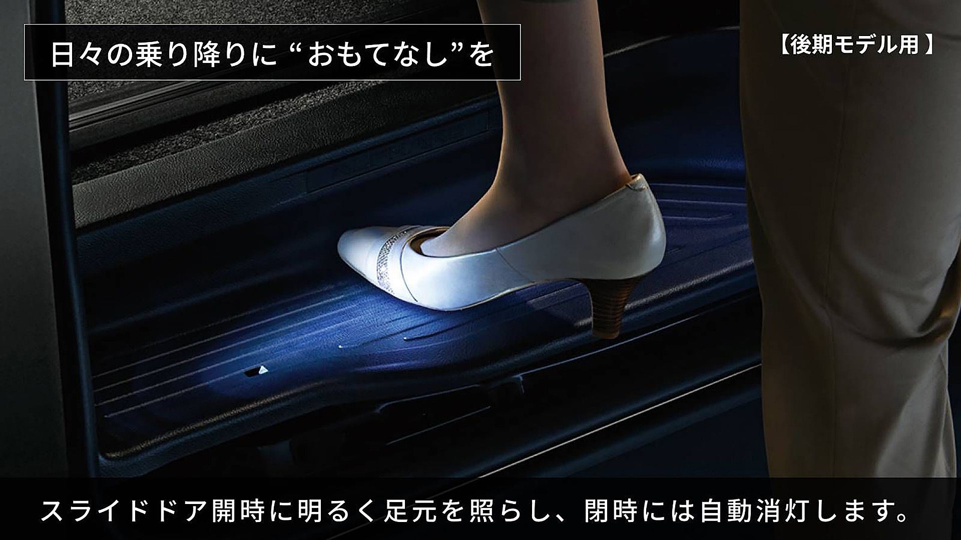 ステップライト