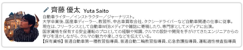 齊藤さんプロフィール.jpg