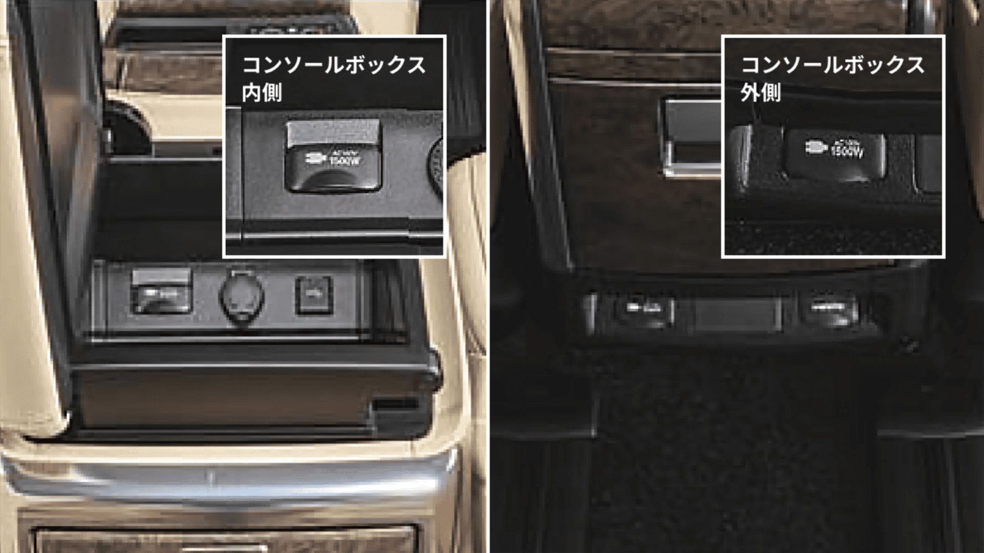 後付けアクセサリーコンセント