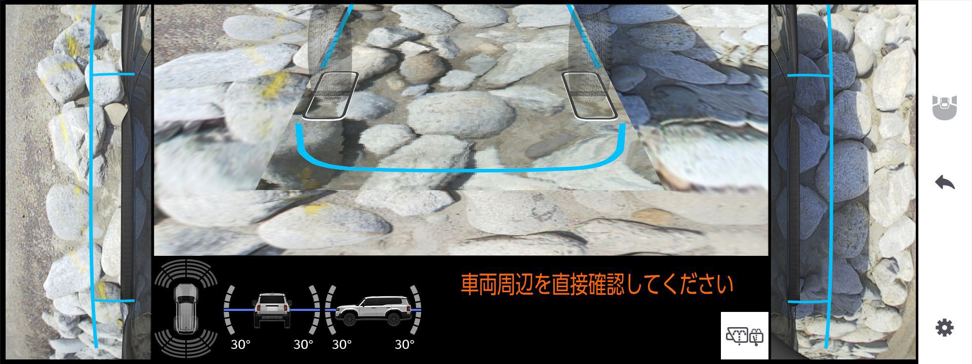 マルチテレインモニター アンダーフロアビュー(後輪)&両サイドビュー