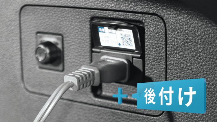 お待たせ! 80系ハリアーにトヨタ純正1500Wのアクセサリーコンセントを スマホアクセサリー