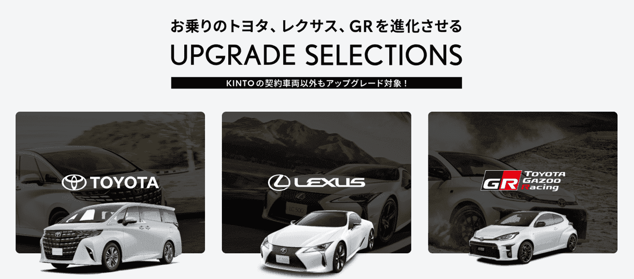 取り扱い販売店拡大（トヨタ・レクサス）｜対象エリア： 北海道、岩手、秋田、群馬、富山、岐阜、三重、京都、大阪、徳島、福岡、大分、沖縄
