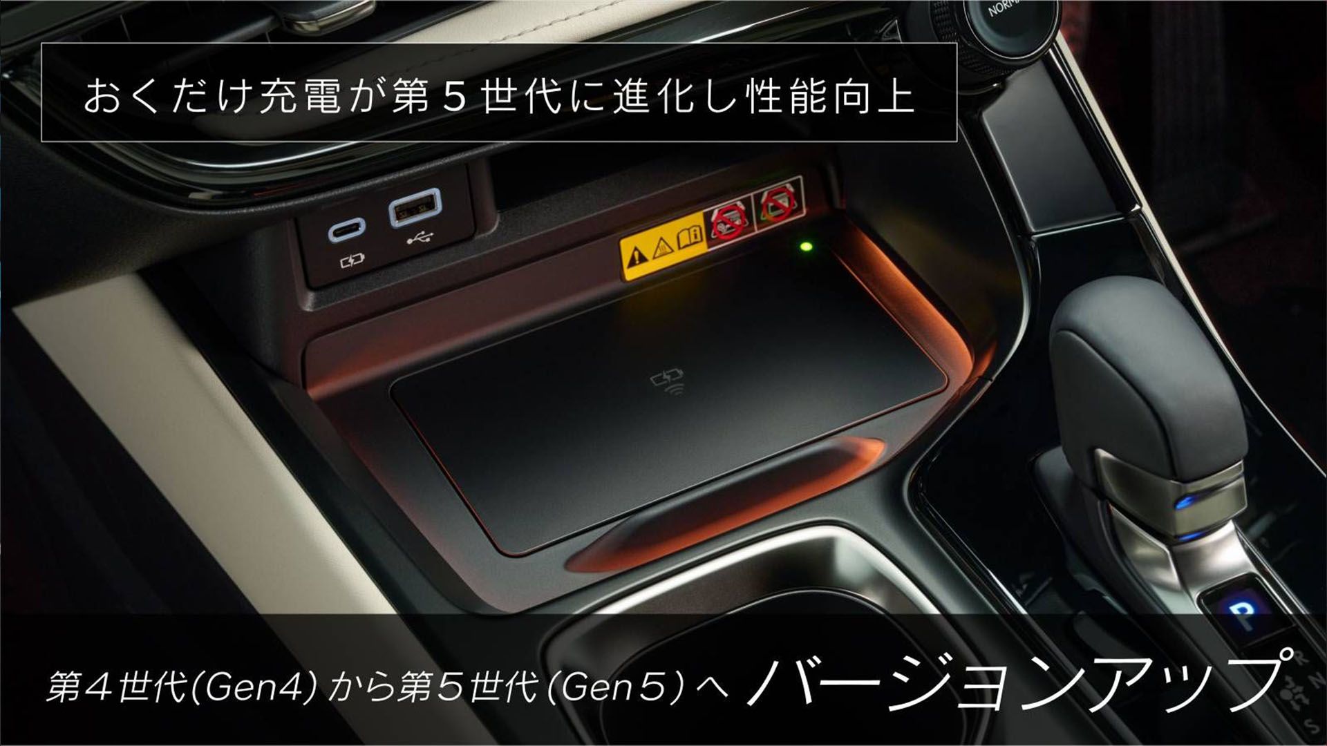 20系NXおくだけ充電バージョンアップ