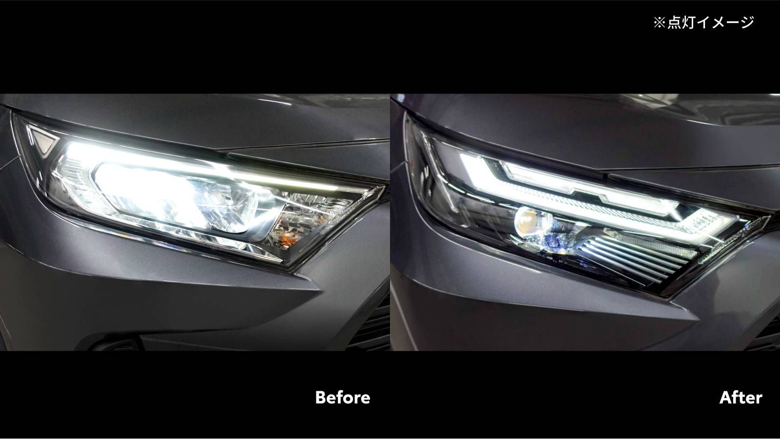 RAV4ヘッドライト比較（点灯時）
