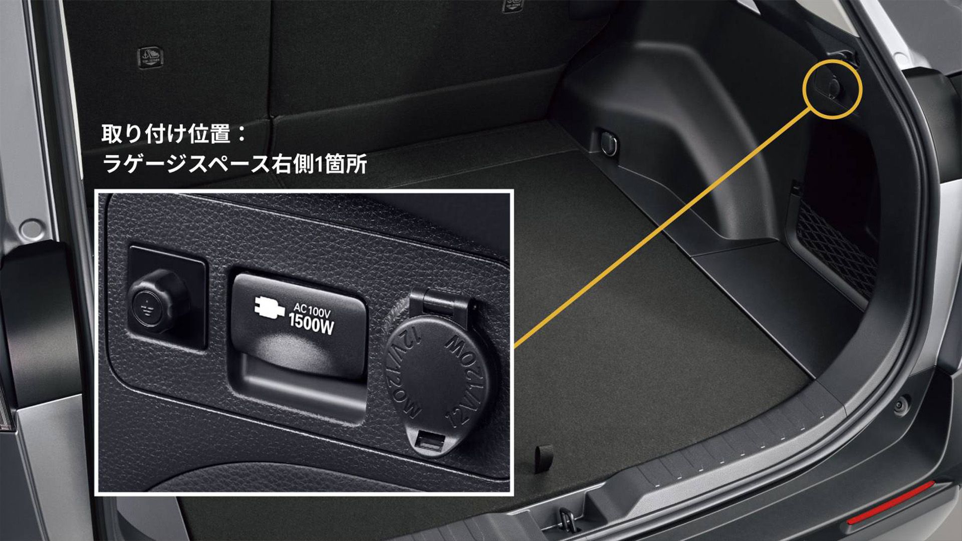 後付けアクセサリーコンセント
