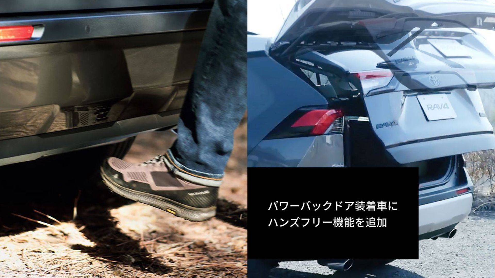 後付けハンズフリーパワーバックドア