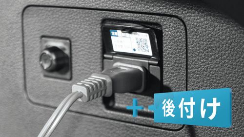 80系ハリアーにトヨタ純正1500Wのアクセサリーコンセントを後付けできる？必要性や後付方法を解説