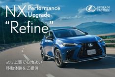 ニュース｜TOYOTA/LEXUS UPGRADE FACTORY
