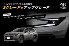 ニュース｜TOYOTA/LEXUS UPGRADE FACTORY