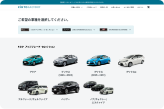 お申し込みまでの流れSTEP01