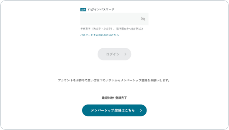 新規ID登録についてSTEP01