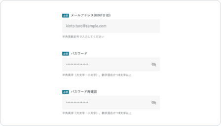 新規ID登録についてSTEP02