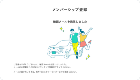 新規ID登録についてSTEP03