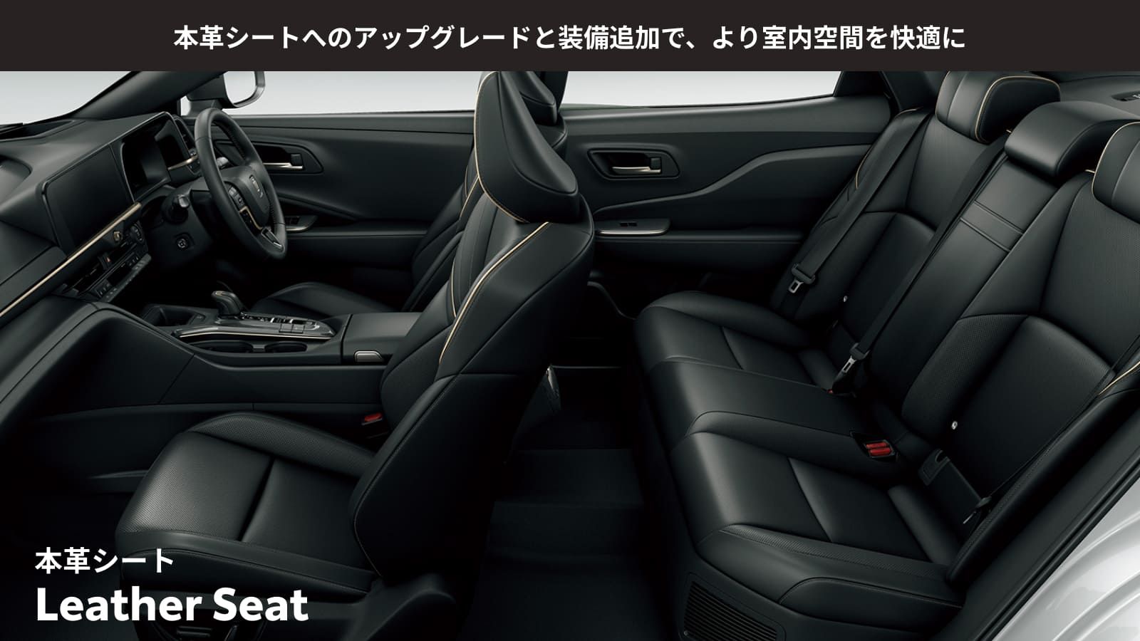 クラウン（クロスオーバー）(TOYOTA)のカスタム 本革シートパッケージ(ステアリングヒーター・フロントシートヒーター付)｜Upgrade  Selections by KINTO FACTORY