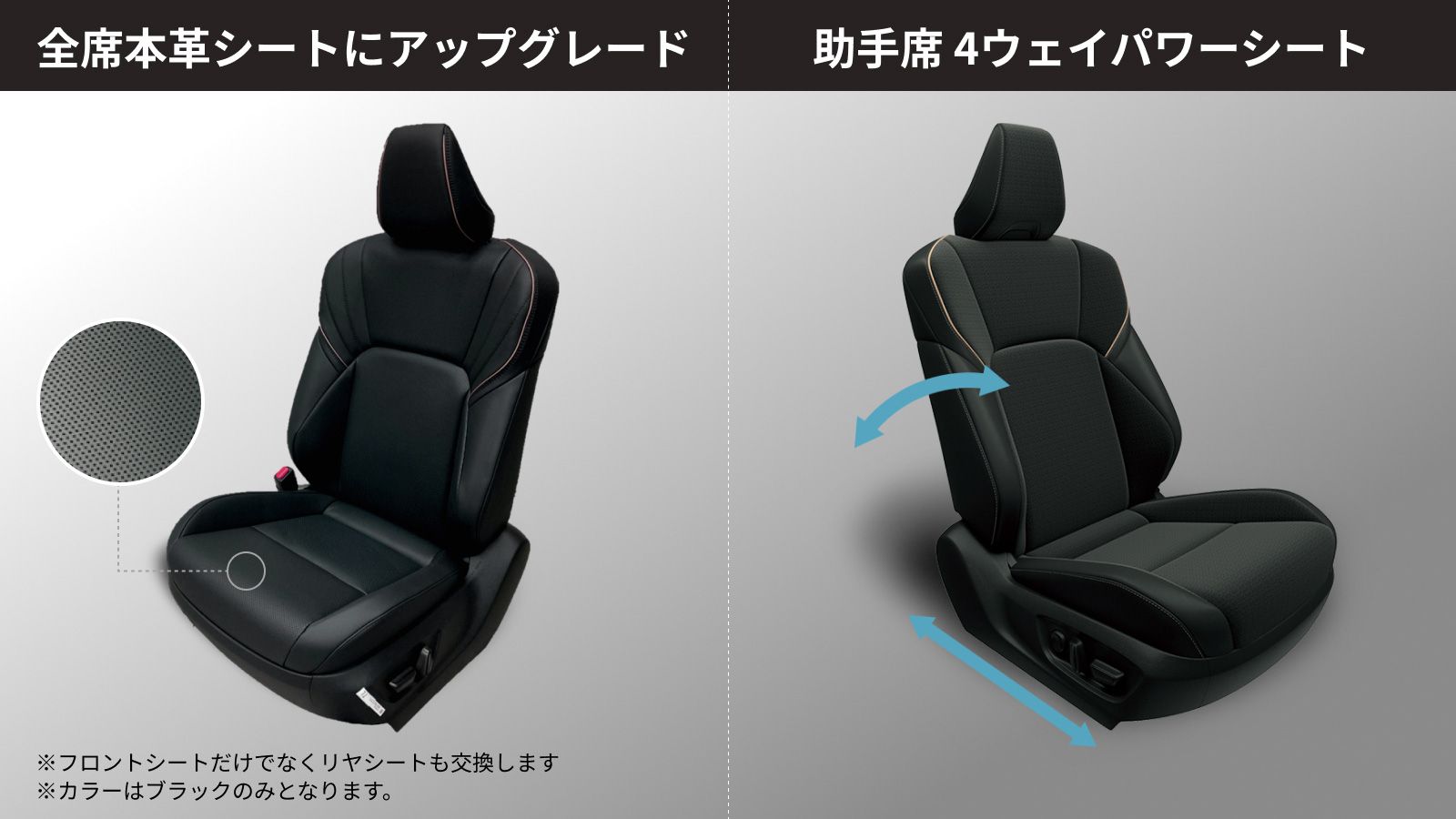 クラウン（クロスオーバー）(TOYOTA)のカスタム 本革シートパッケージ(ステアリングヒーター・フロントシートヒーター付)｜Upgrade  Selections by KINTO FACTORY