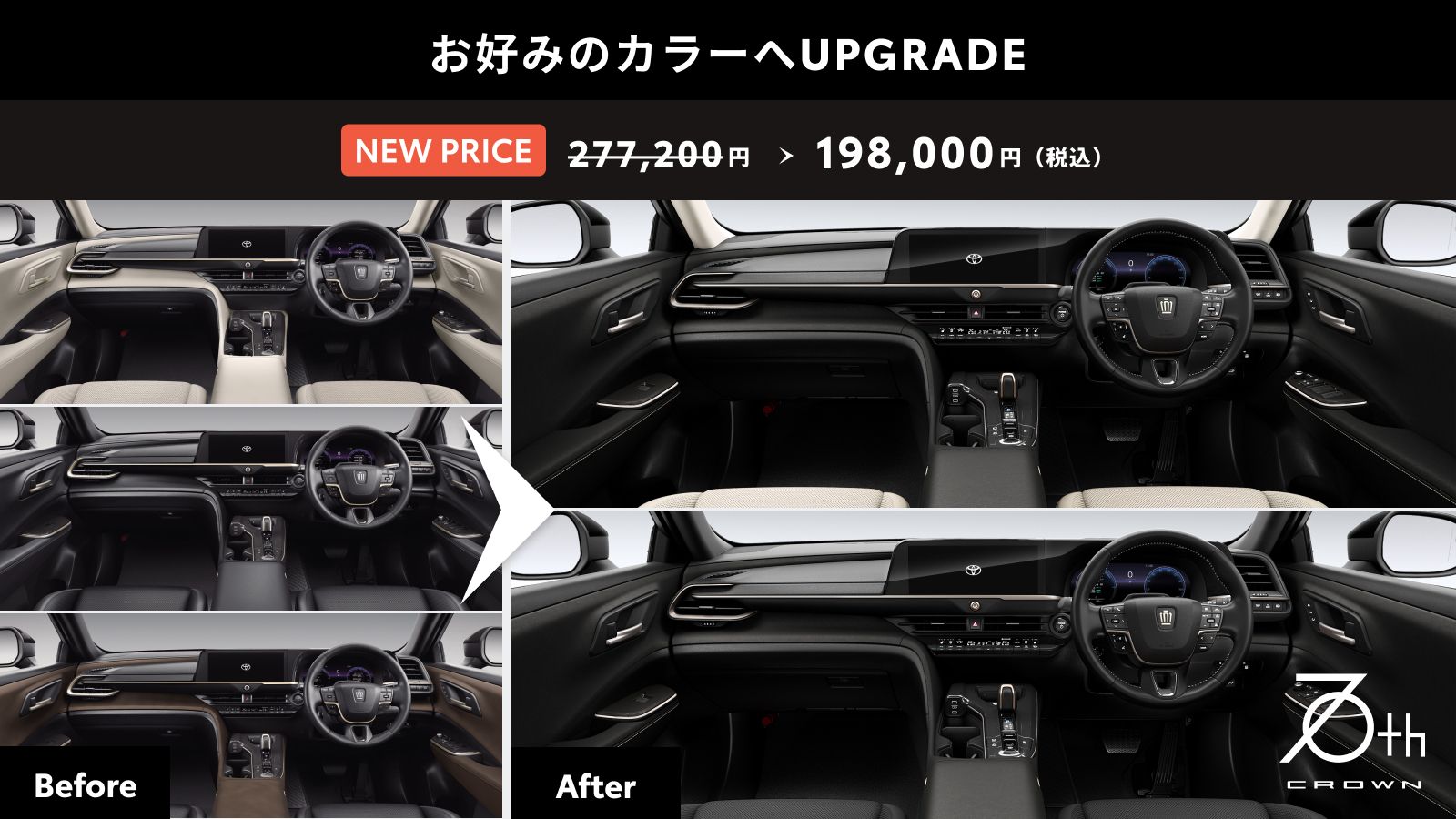 クラウン(クロスオーバー)(2022～)(TOYOTA)のカスタム インテリア